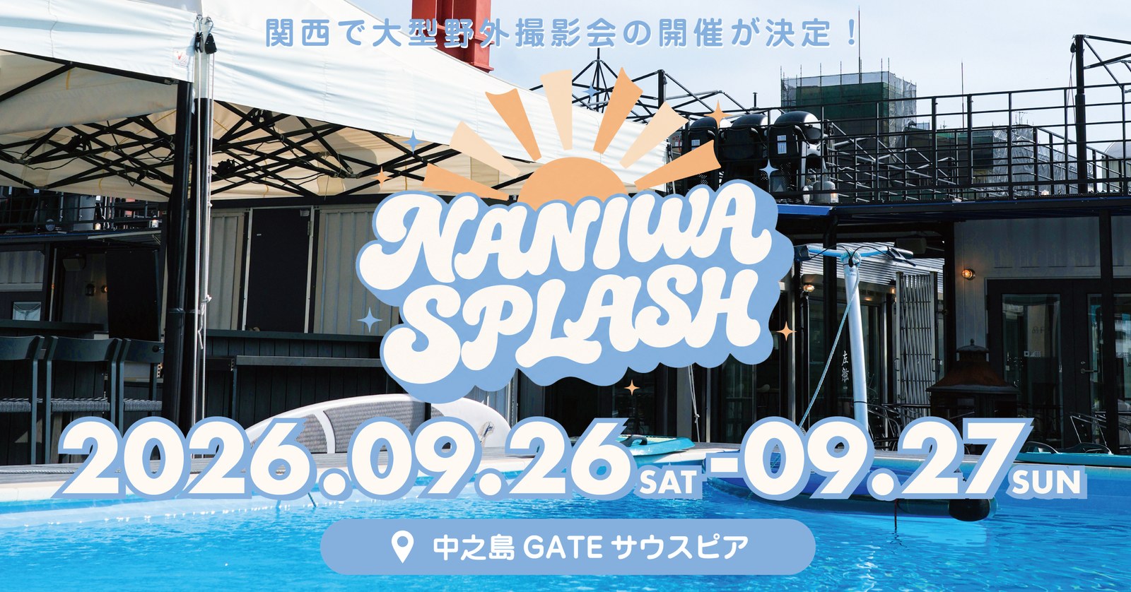 NANIWA SPLASH 2026 ｜ 関西で大型野外撮影会の開催が決定！ 2026.9.26 SAT – 9.27 SUN 中之島GATEサウスピア